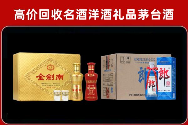 葫芦岛市南票回收剑南春酒